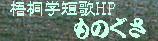 ̖ؔĝ̃Noi[摜
